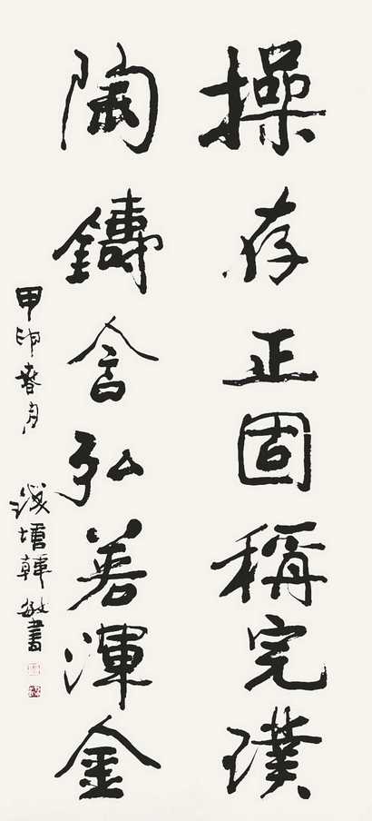 韩敏 2004年作 行书七言对联 对联